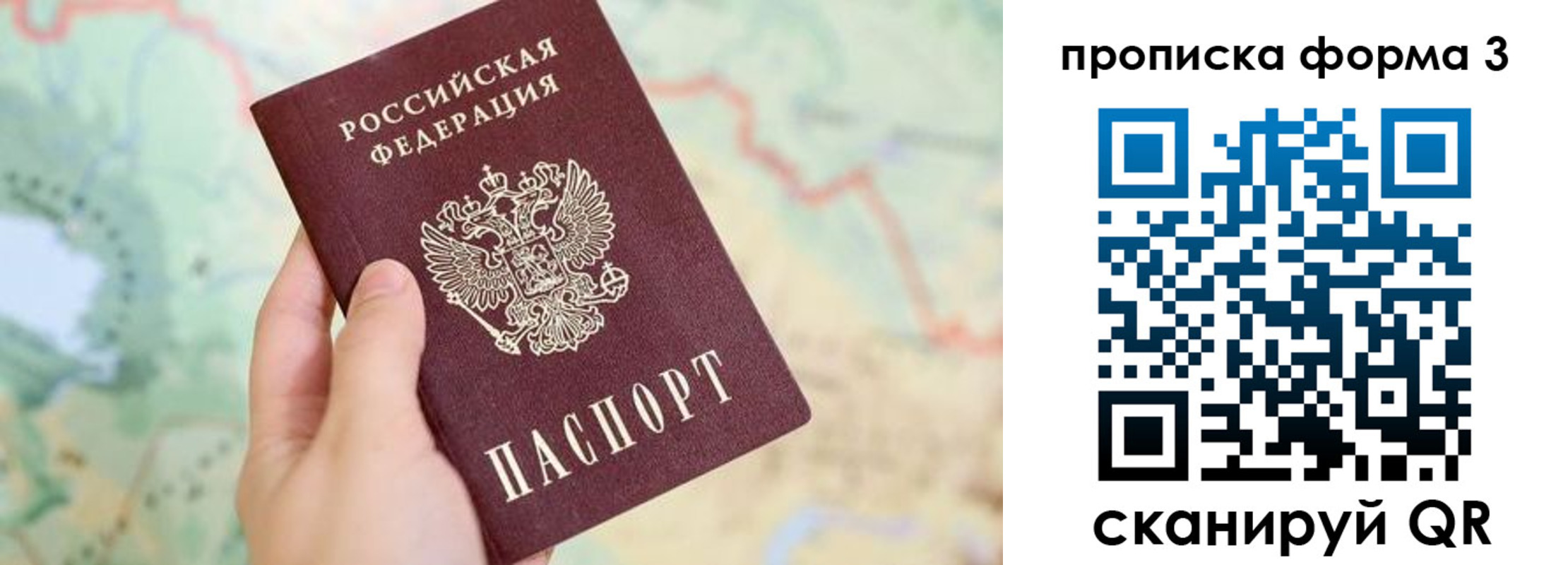 прописка для военкомата в Кировской области